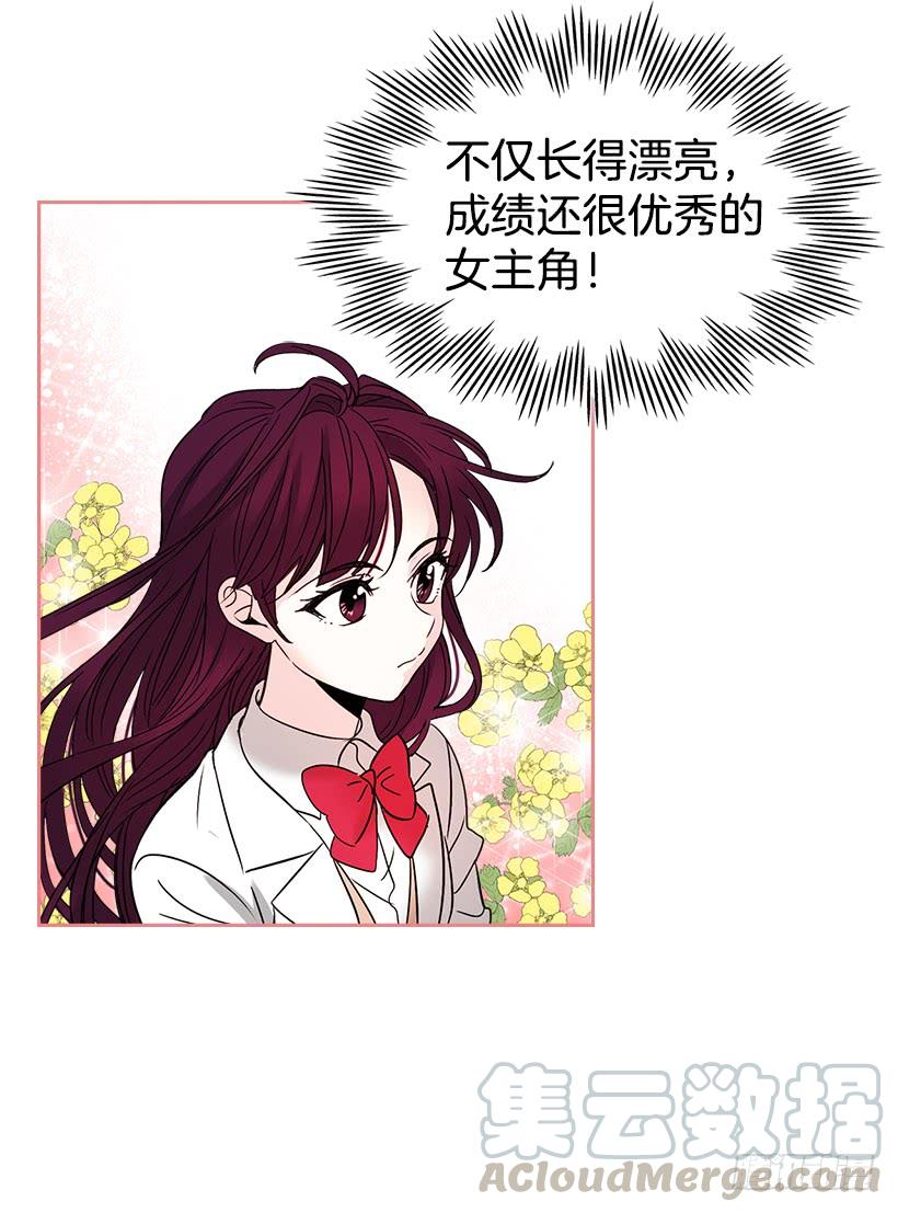 网络小说的法则 7.网络小说开始 第16页