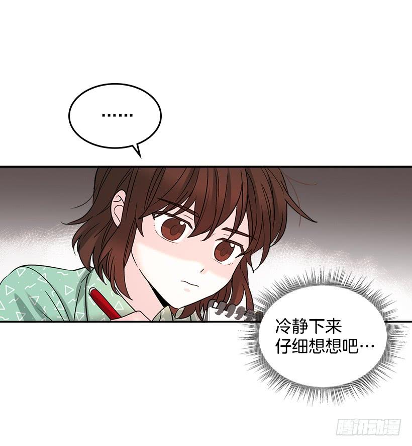 网络小说的法则 7.网络小说开始 第28页