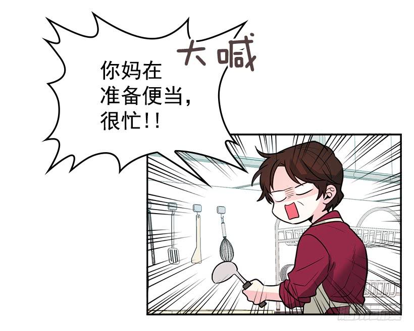 网络小说的法则 7.网络小说开始 第44页