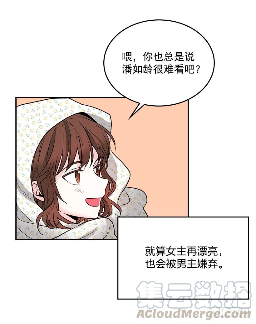 网络小说的法则 7.网络小说开始 第51页