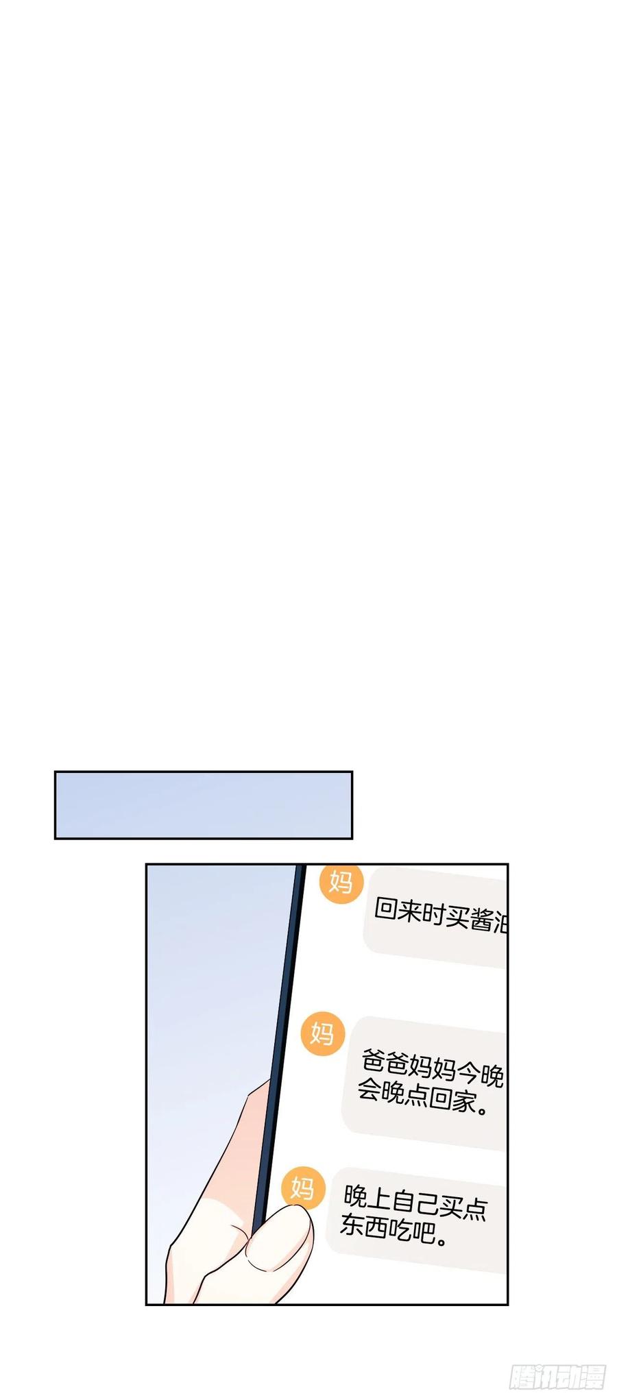 网络小说的法则 88.帮帮我们 第28页