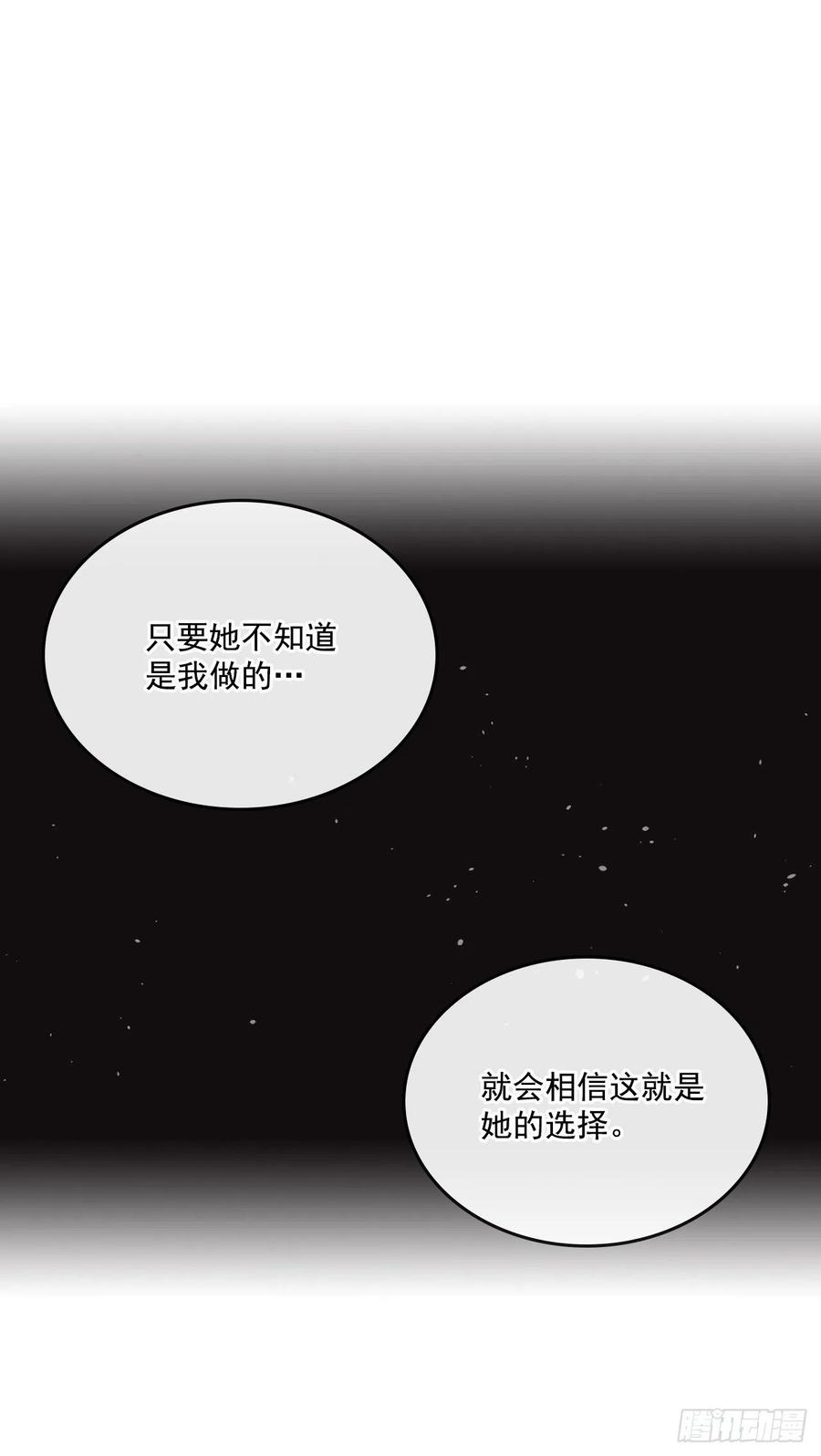网络小说的法则 88.帮帮我们 第22页