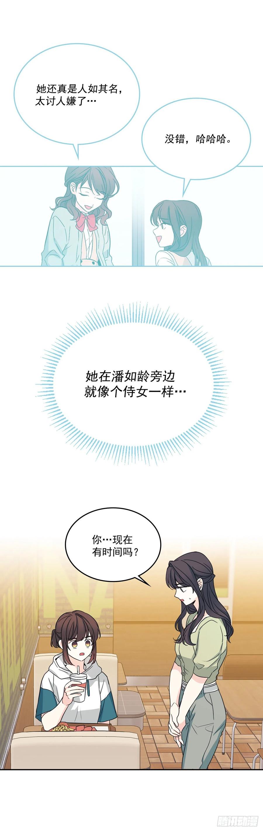 网络小说的法则 88.帮帮我们 第40页