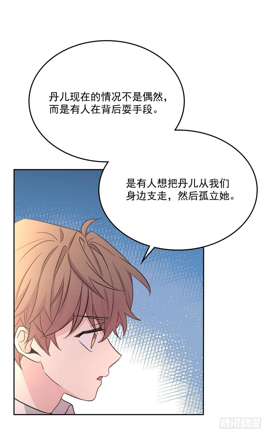 网络小说的法则 88.帮帮我们 第15页