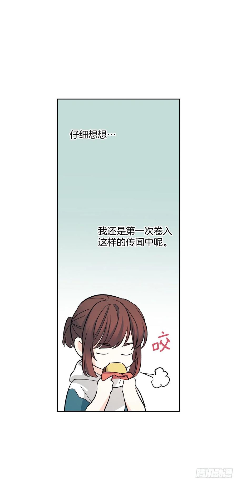 网络小说的法则 88.帮帮我们 第36页