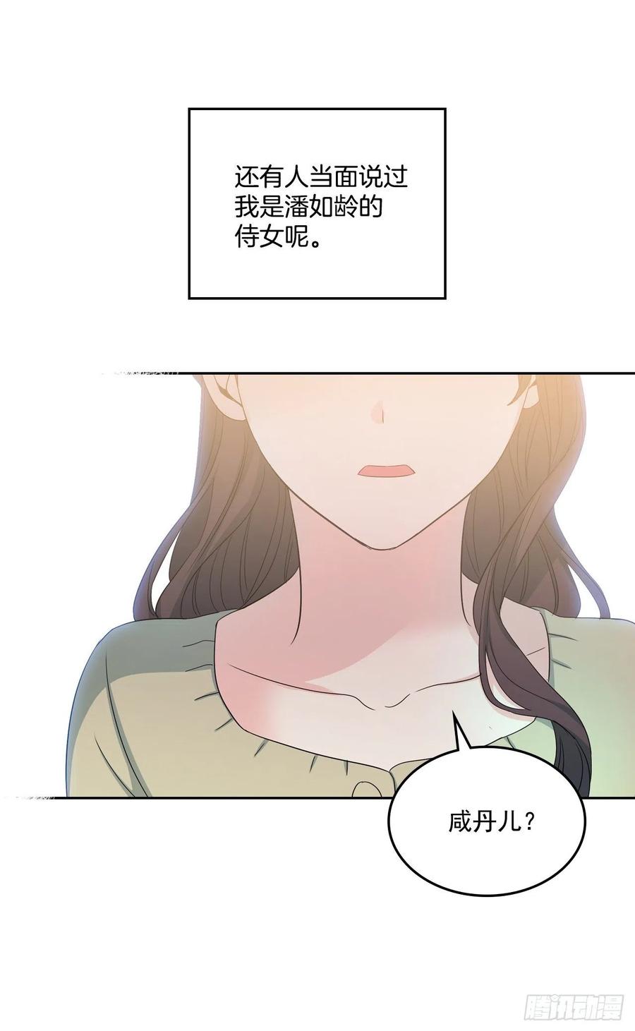 网络小说的法则 88.帮帮我们 第38页