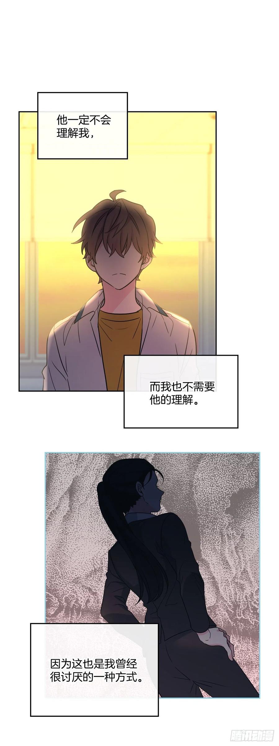 网络小说的法则 88.帮帮我们 第24页