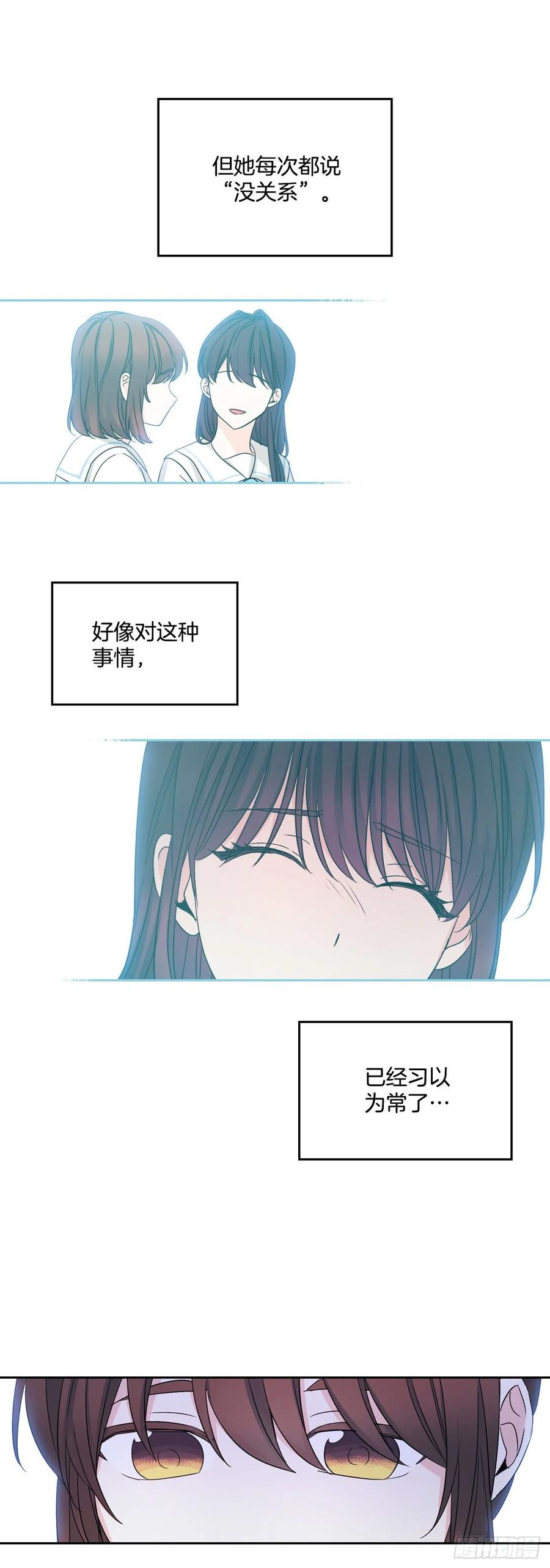 网络小说的法则 88.帮帮我们 第35页