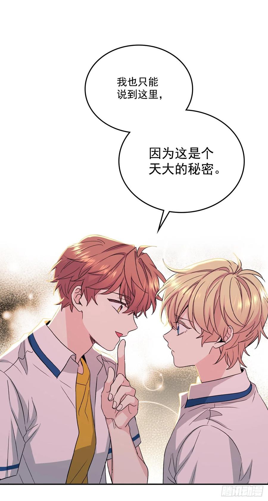 网络小说的法则 89.第二季完结 第23页