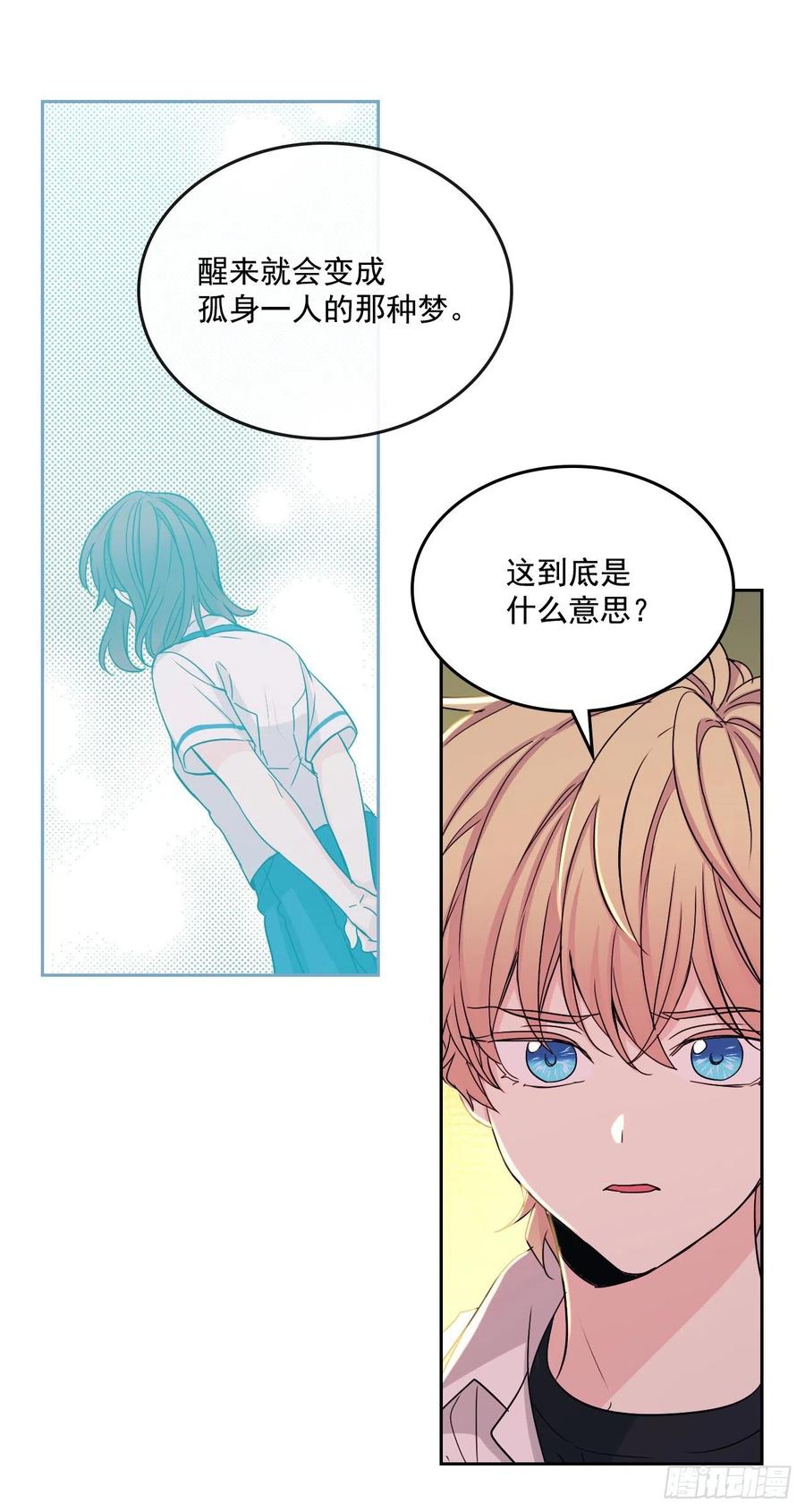 网络小说的法则 89.第二季完结 第22页