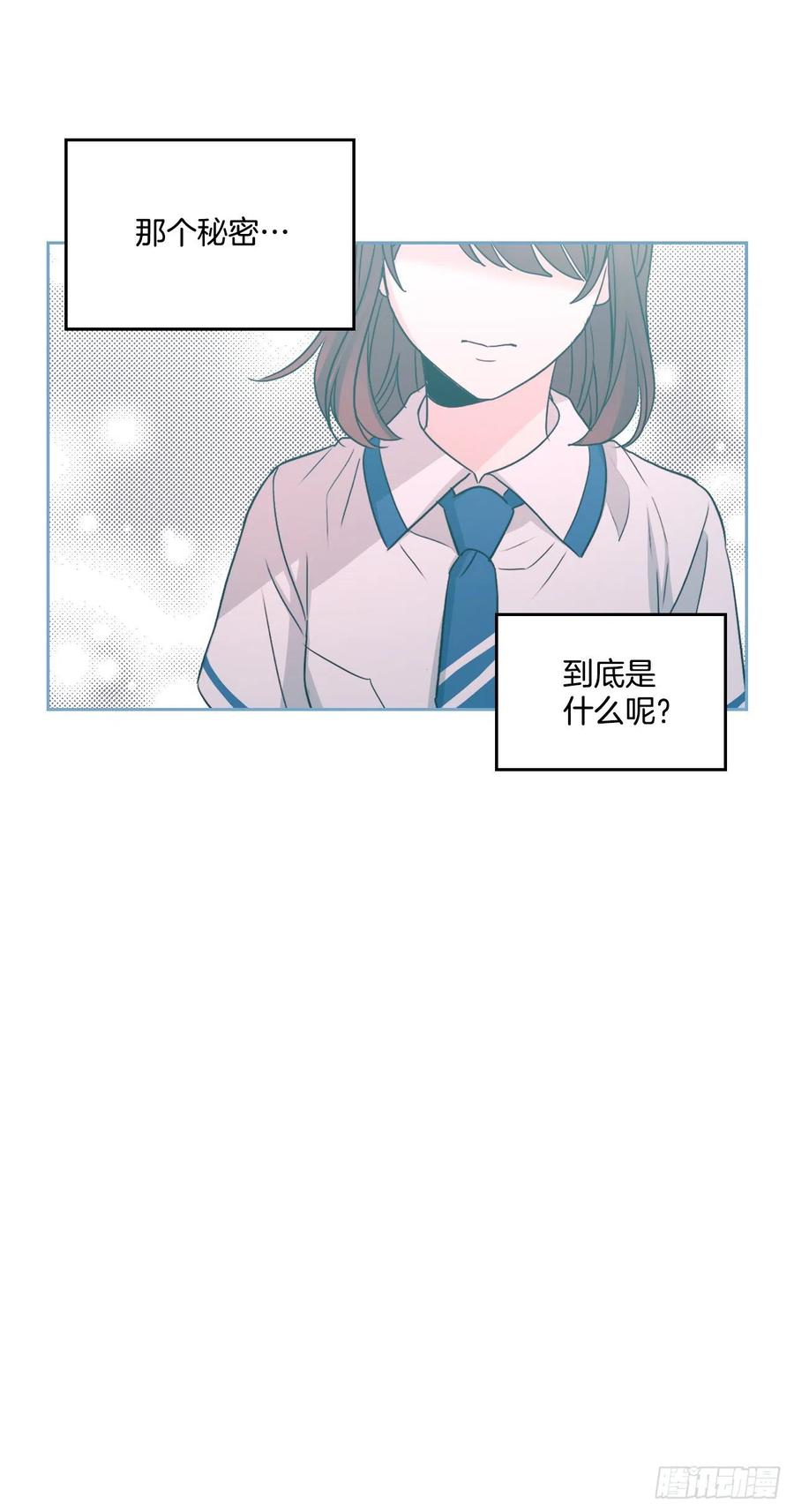 网络小说的法则 89.第二季完结 第28页