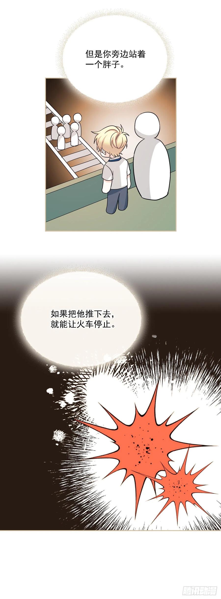 网络小说的法则 89.第二季完结 第7页