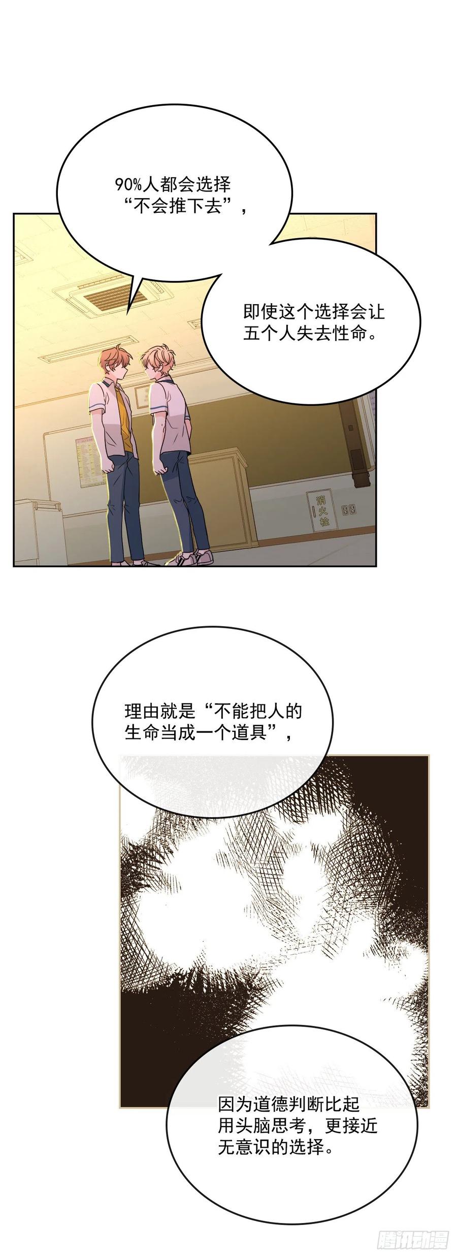 网络小说的法则 89.第二季完结 第9页