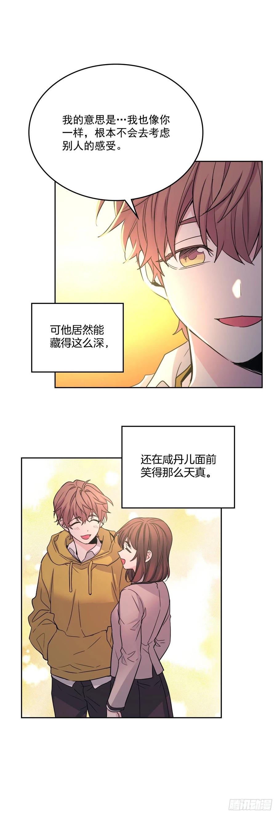 网络小说的法则 89.第二季完结 第14页