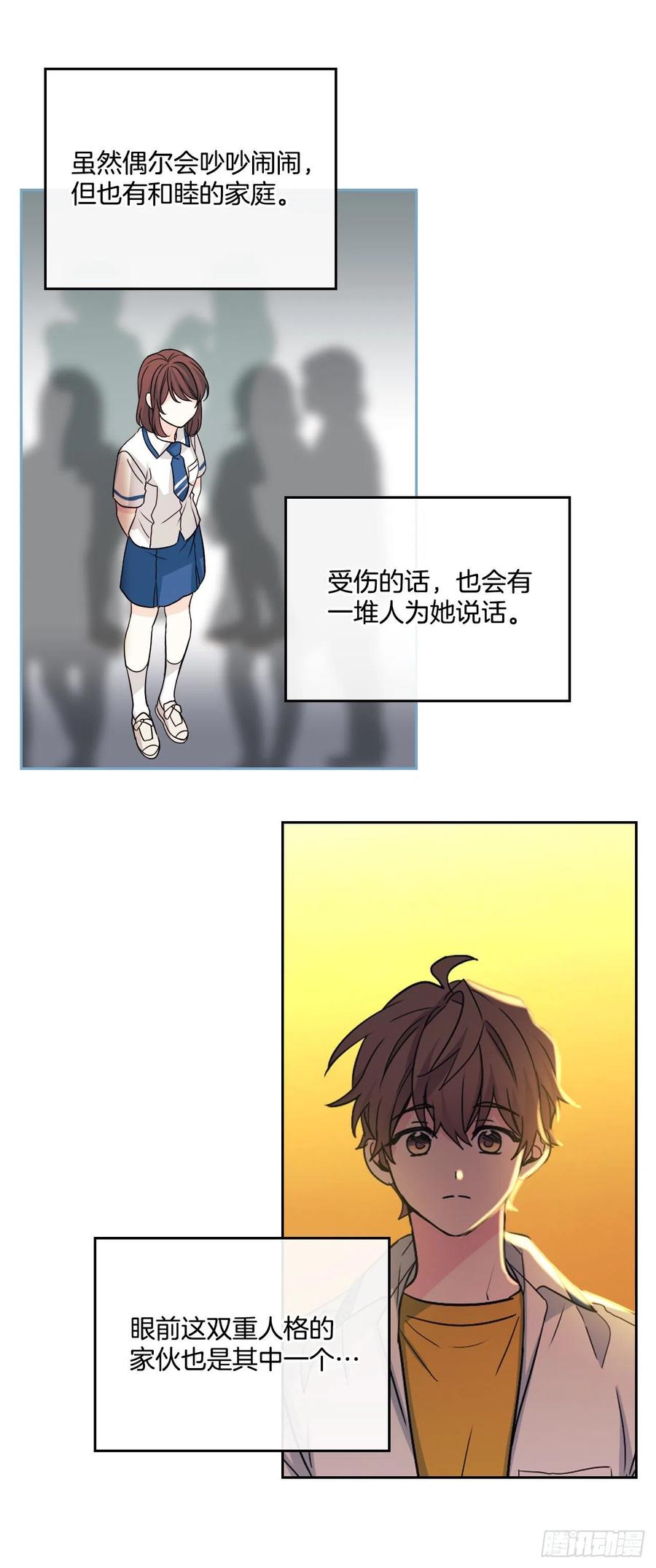 网络小说的法则 89.第二季完结 第19页
