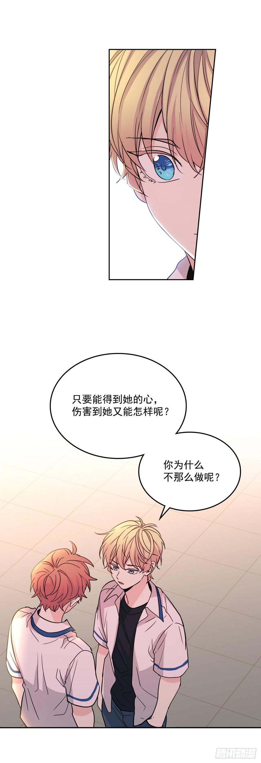 网络小说的法则 89.第二季完结 第15页