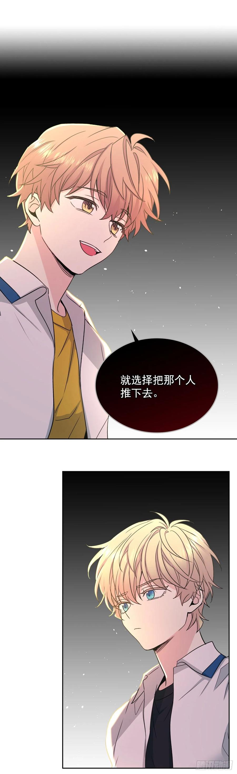 网络小说的法则 89.第二季完结 第11页