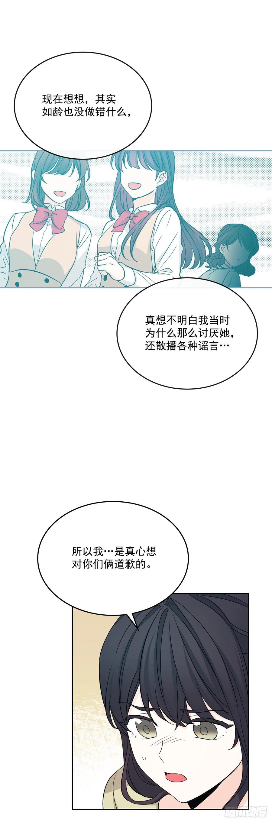 网络小说的法则 89.第二季完结 第32页