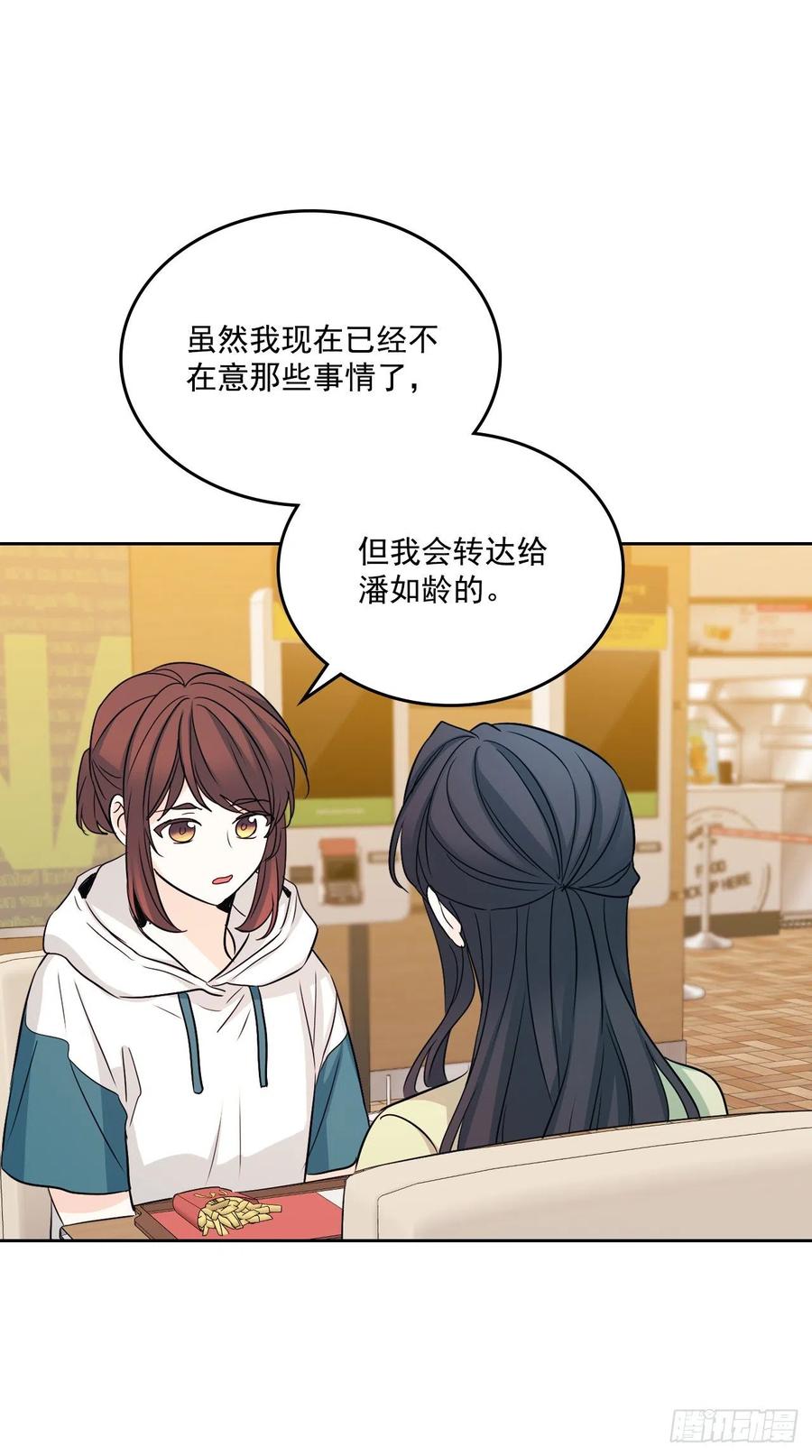 网络小说的法则 89.第二季完结 第36页