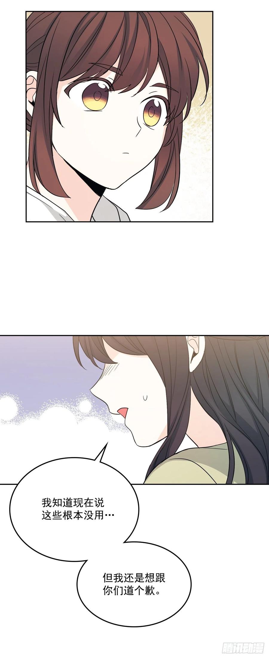 网络小说的法则 89.第二季完结 第33页