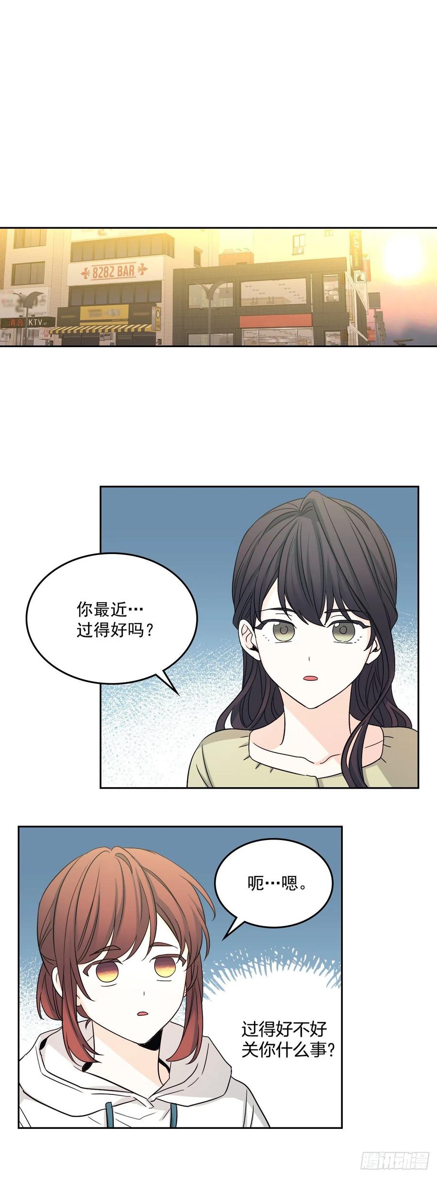 网络小说的法则 89.第二季完结 第29页