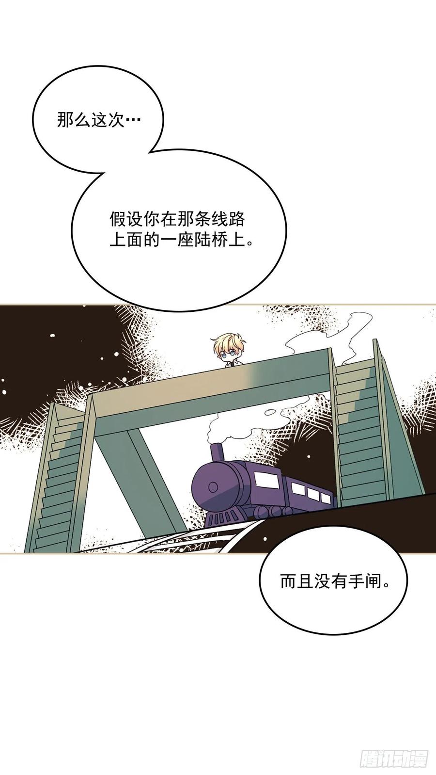网络小说的法则 89.第二季完结 第6页