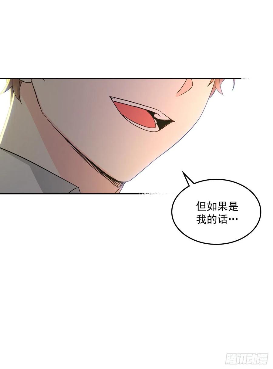 网络小说的法则 89.第二季完结 第10页