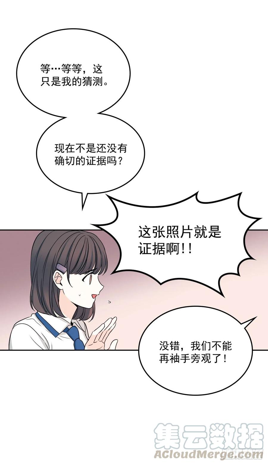 网络小说的法则 90.第三季开篇 第17页