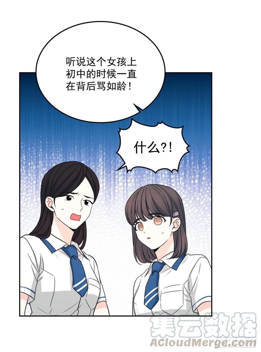网络小说的法则 90.第三季开篇 第9页