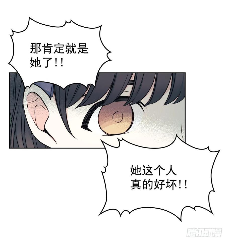 网络小说的法则 90.第三季开篇 第16页