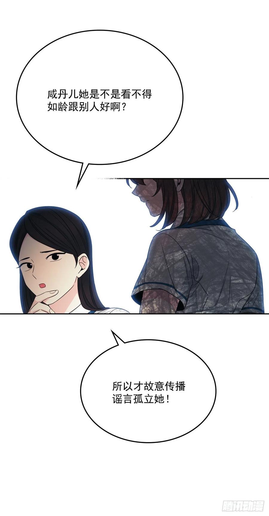 网络小说的法则 90.第三季开篇 第18页