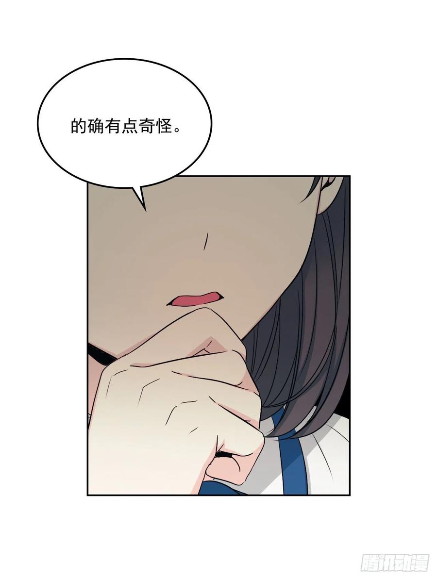 网络小说的法则 90.第三季开篇 第12页