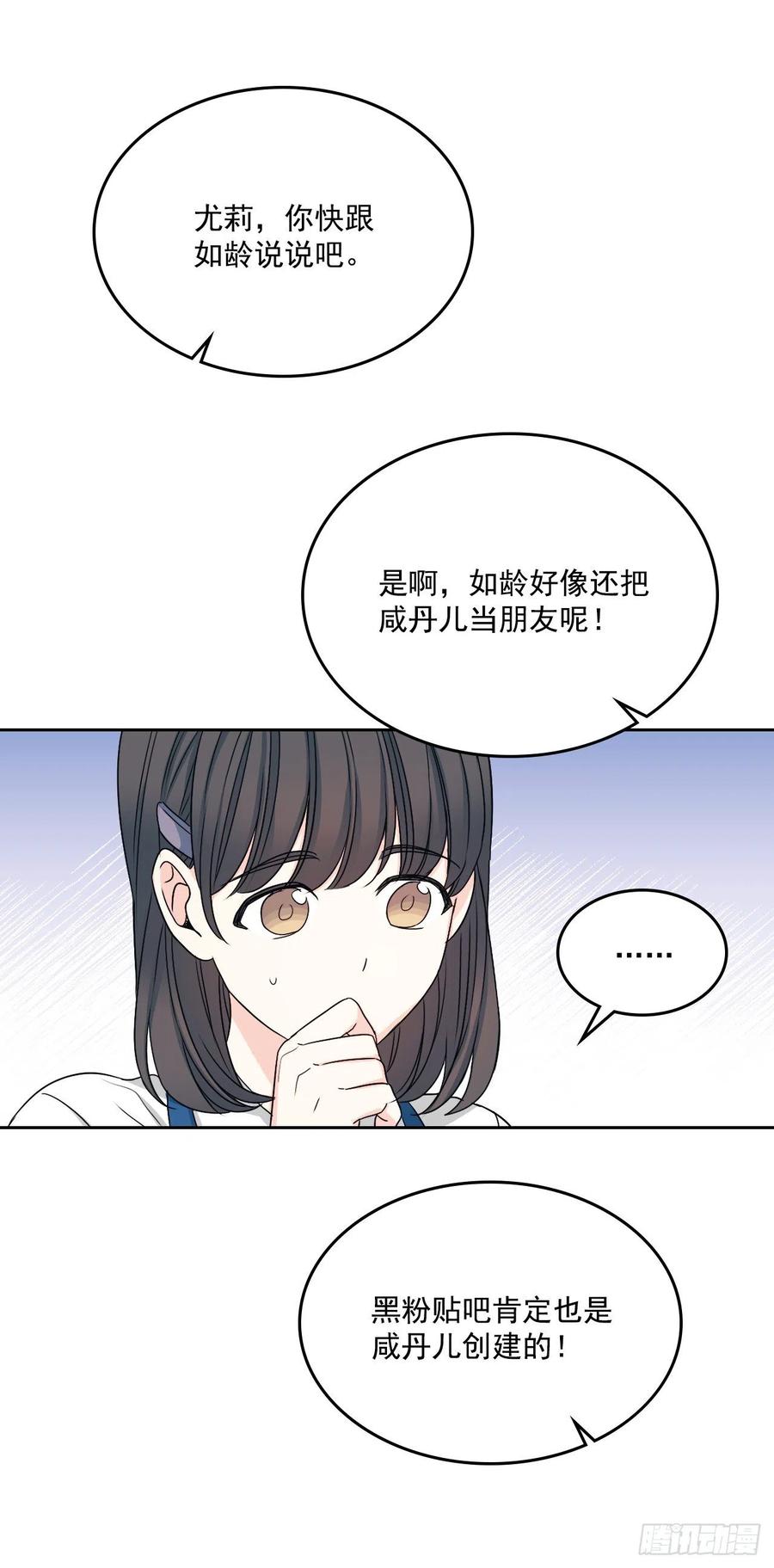 网络小说的法则 90.第三季开篇 第11页