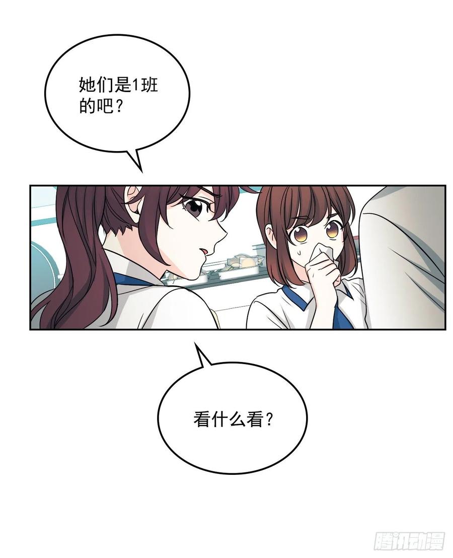 网络小说的法则 90.第三季开篇 第40页