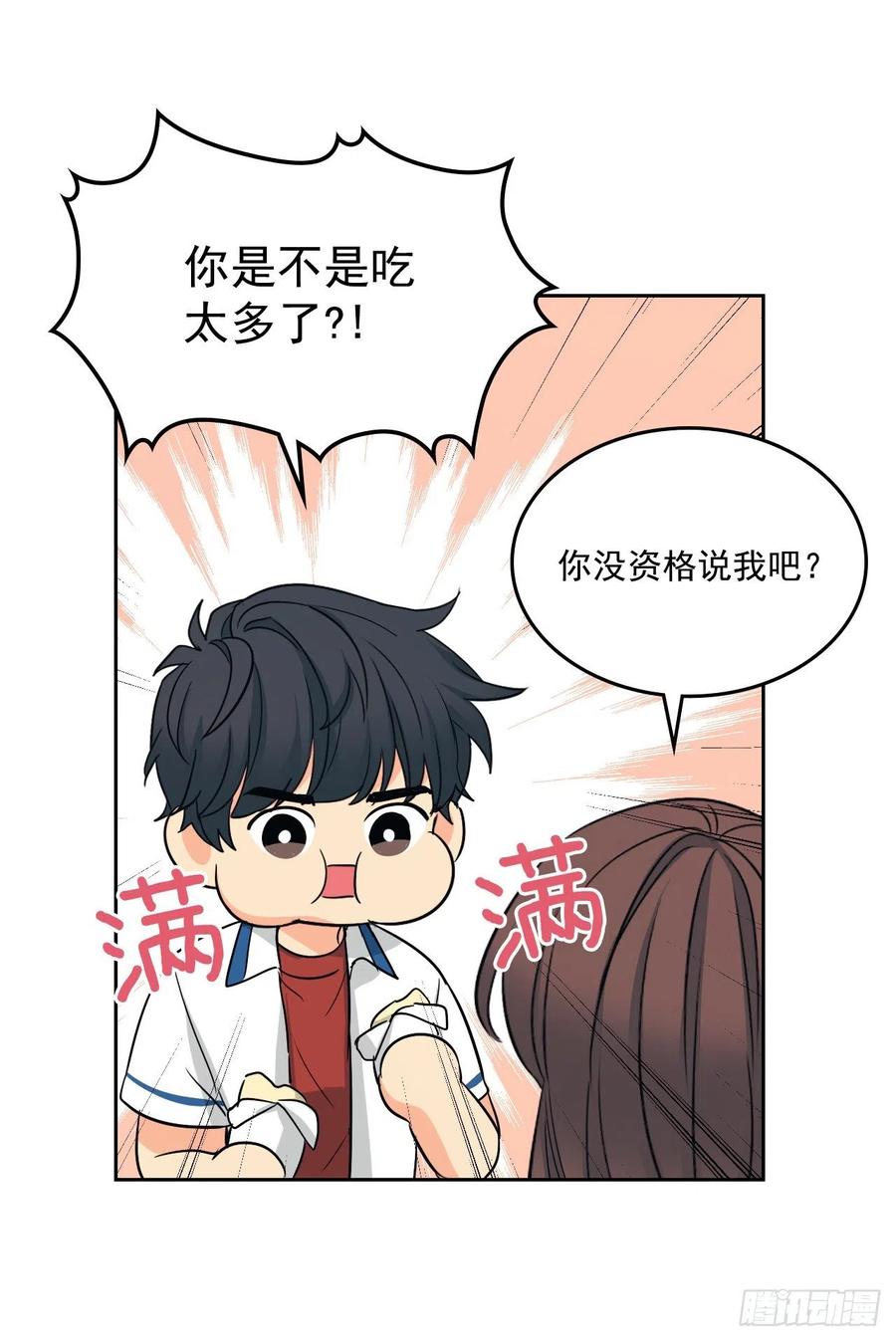 网络小说的法则 90.第三季开篇 第34页
