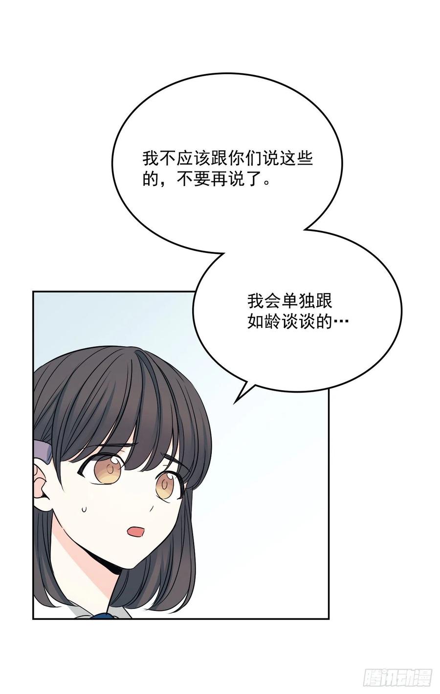 网络小说的法则 90.第三季开篇 第20页