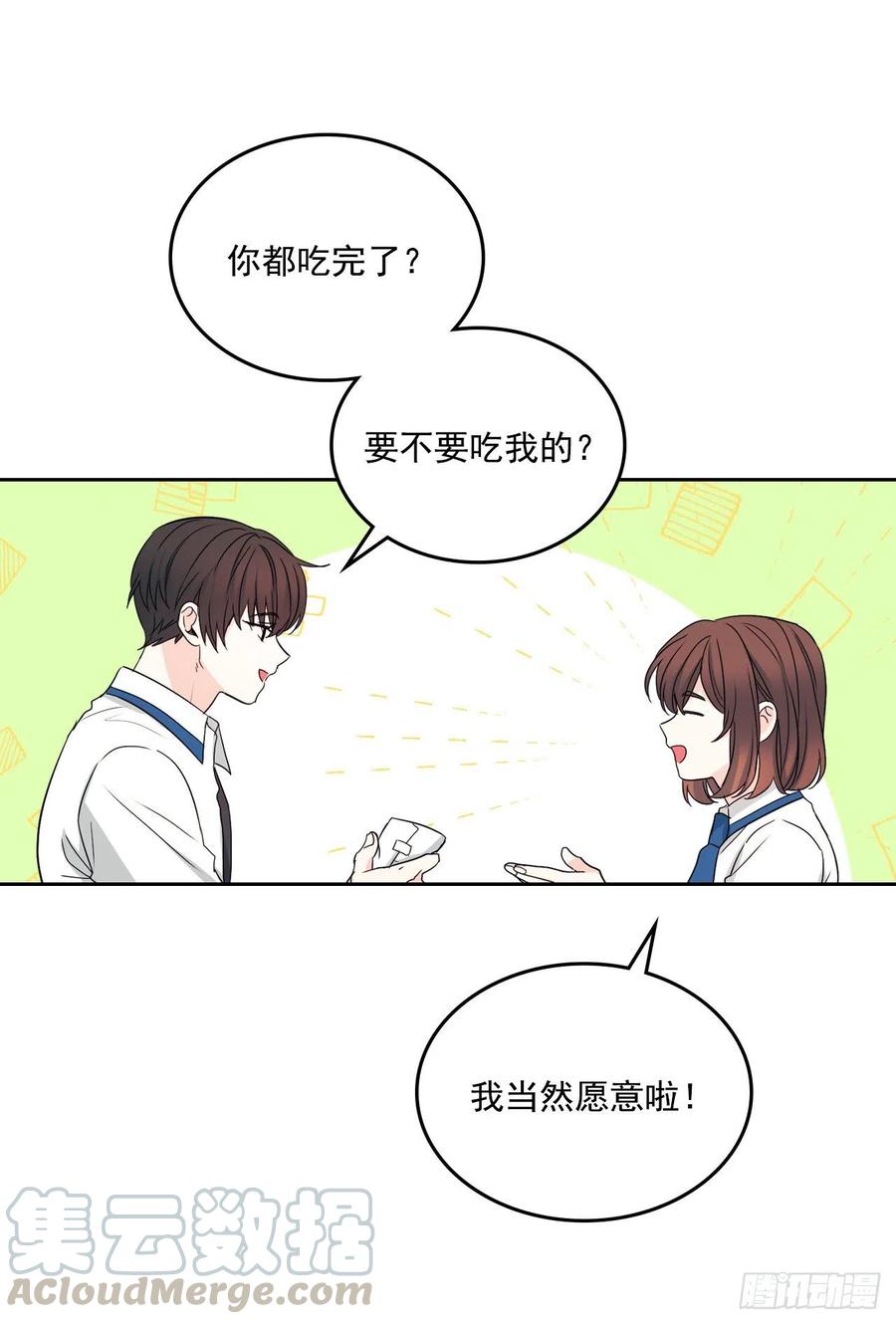 网络小说的法则 90.第三季开篇 第33页