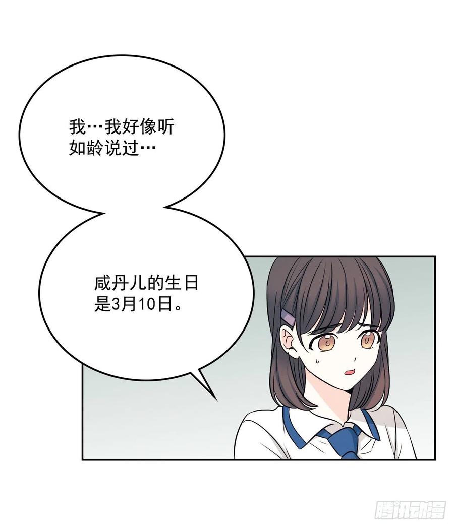 网络小说的法则 90.第三季开篇 第15页