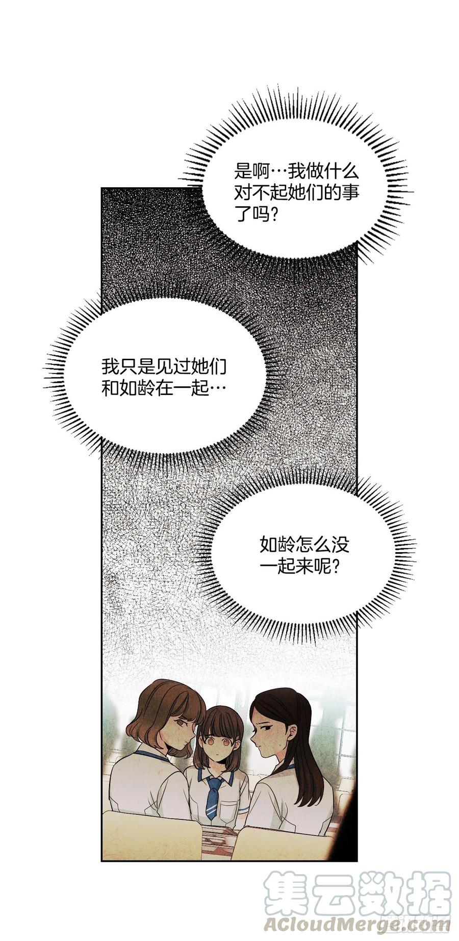 网络小说的法则 90.第三季开篇 第41页
