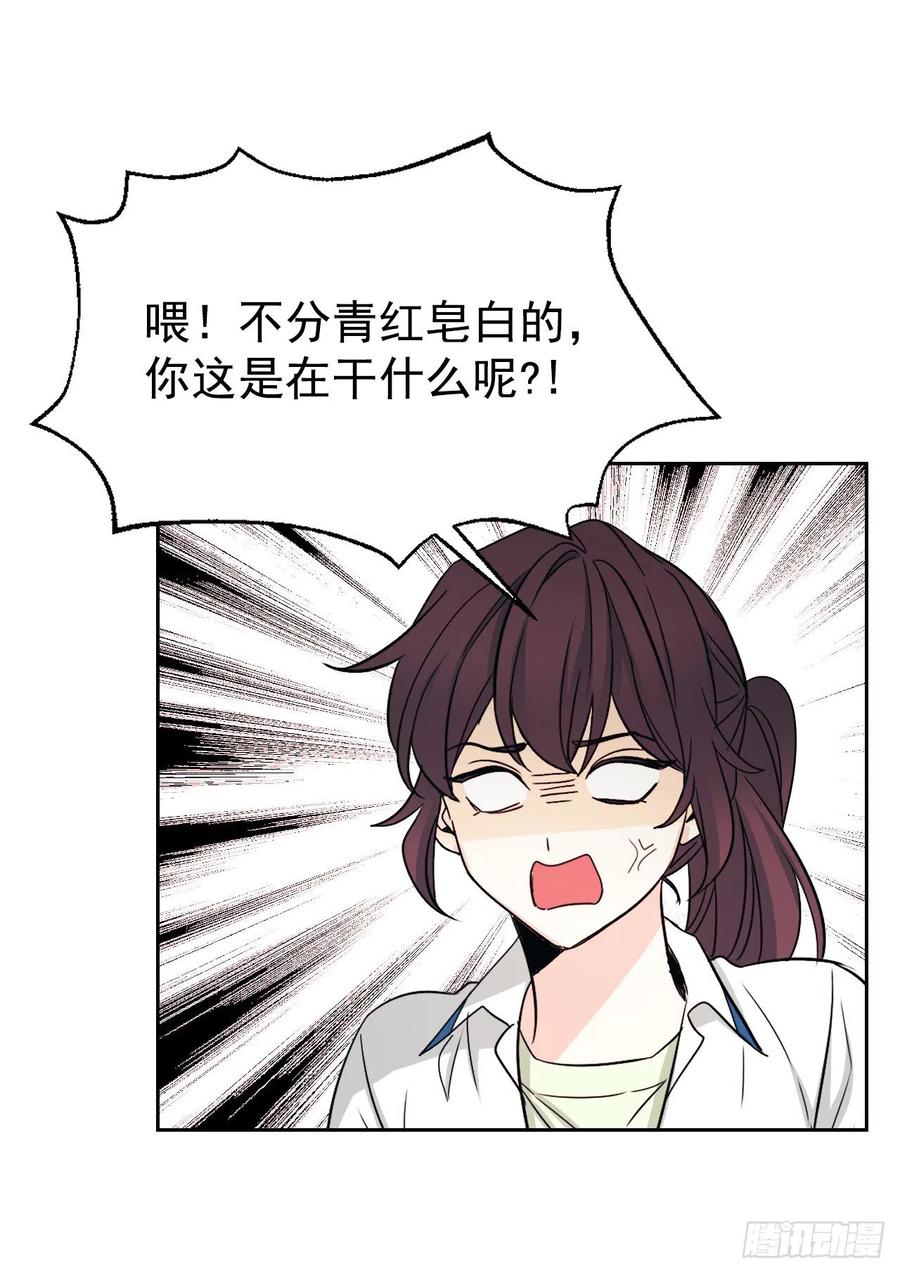 网络小说的法则 90.第三季开篇 第54页