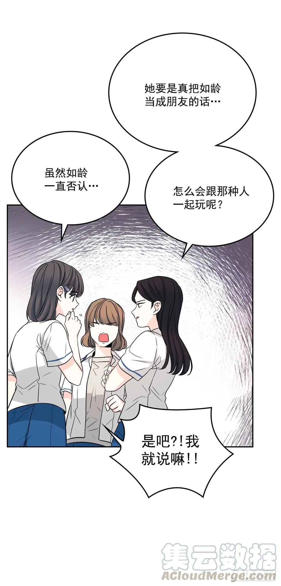 网络小说的法则 90.第三季开篇 第13页