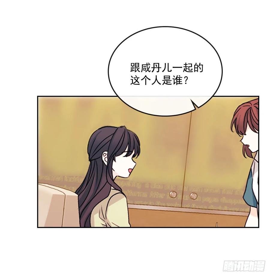 网络小说的法则 90.第三季开篇 第8页