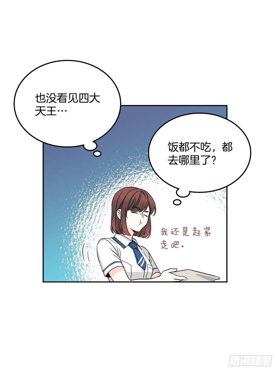 网络小说的法则 90.第三季开篇 第42页