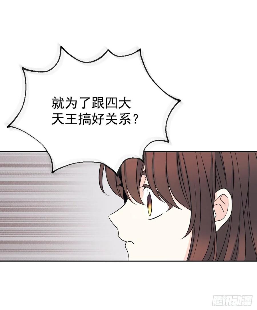 网络小说的法则 90.第三季开篇 第51页