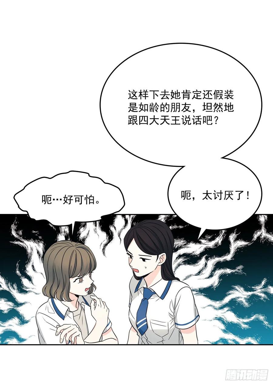 网络小说的法则 90.第三季开篇 第19页