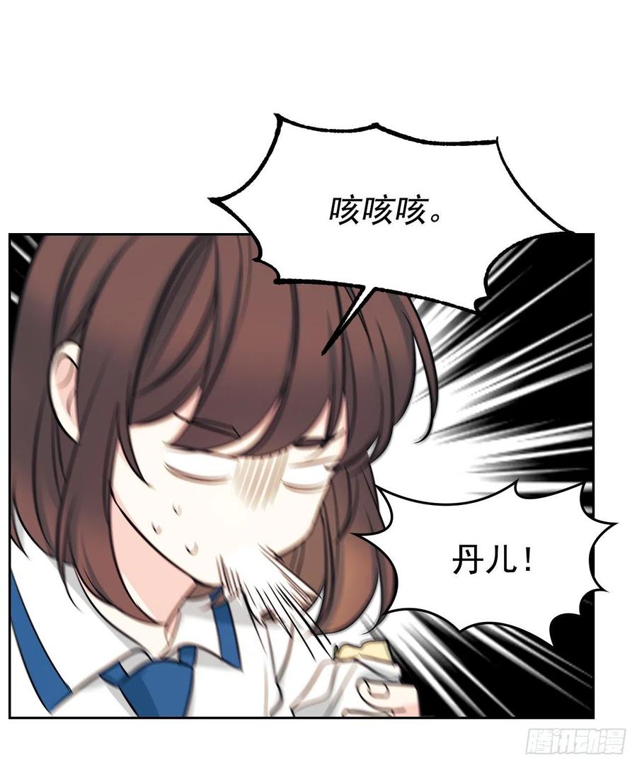 网络小说的法则 90.第三季开篇 第38页