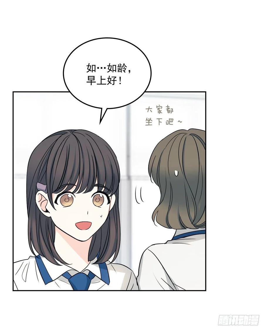 网络小说的法则 90.第三季开篇 第23页