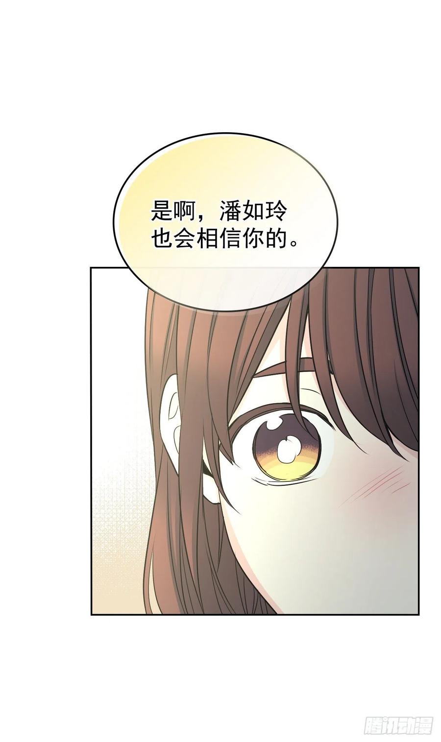 网络小说的法则 91.不想再见到你了 第46页