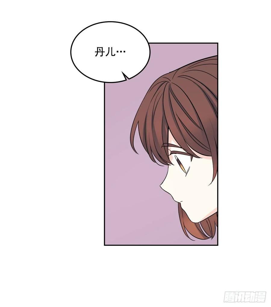 网络小说的法则 91.不想再见到你了 第26页