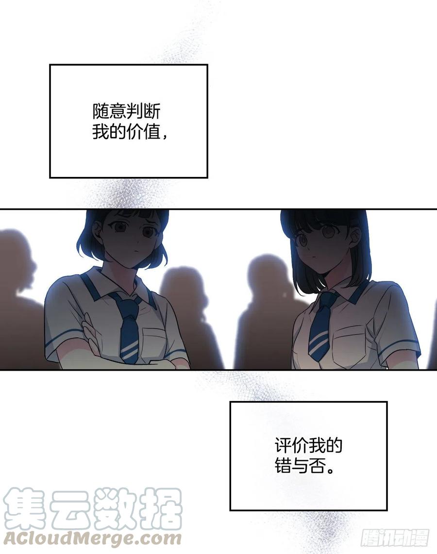 网络小说的法则 91.不想再见到你了 第33页